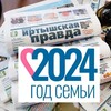 Логотип телеграм канала @nipravda — Наша иртышская правда