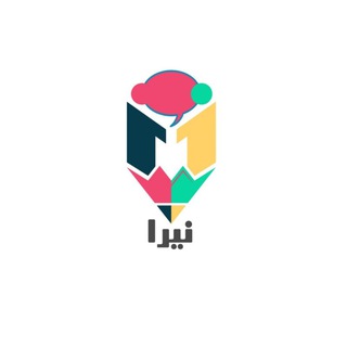 لوگوی کانال تلگرام nirakonkur — ▪️مجموعه آموزشی نیرا▪️