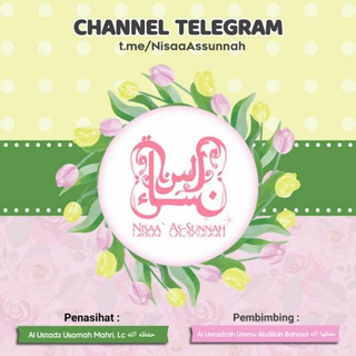 لوگوی کانال تلگرام nisaaassunnah — Nisaa` As-Sunnah