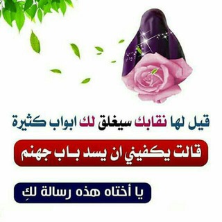 የቴሌግራም ቻናል አርማ nisaol_islam — Nisaol Islamiya