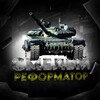 Логотип телеграм канала @nishelb — Смелый Реформатор