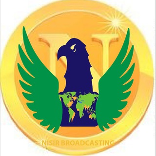 የቴሌግራም ቻናል አርማ nisirbroadcasting — NiSiR Int. Broadcasting Co. (Official Telegram Channel)