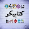 لوگوی کانال تلگرام nitro_konkuri — کتابیکو 📚 جزوه درسی