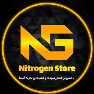 لوگوی کانال تلگرام nitrogenstore — نیتروژن استور ¦ Nitrogen Store