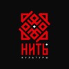 Логотип телеграм канала @nityculture — НИТЬ КУЛЬТУРЫ | Фестиваль культурного наследия