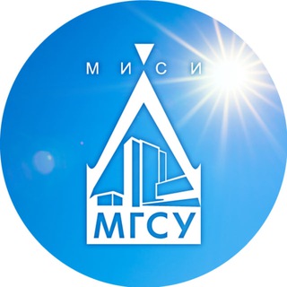 Telegram channel НИУ МГСУ - Главный строительный ✔ logo