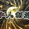 Telegram channel 老物翻新|解压|牛人制造 logo