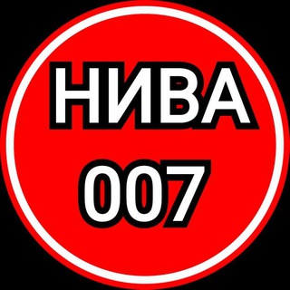 Логотип телеграм канала @niva007orenburg — Нива 007