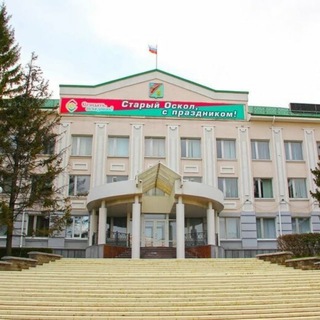 Telegram channel Старый Оскол | Новости logo