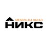 Логотип телеграм канала @nixmebel63 — НИКС мебель | Самара | Ваша мебель за 14 дней⏱️