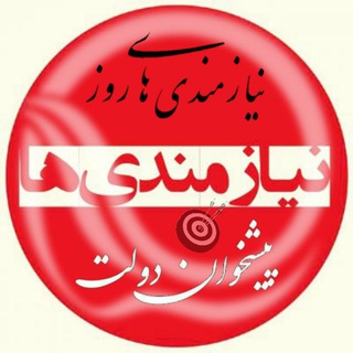 Logo saluran telegram niyaz_dpd — Niyazmandi Melli
