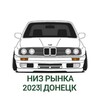 Логотип телеграм канала @niz_don — Низ рынка Донецк 🔥🔥🔥