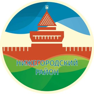 Логотип телеграм канала @nizh_adm — Нижегородский район
