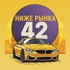 Логотип телеграм канала @nizhe_rinka_kem — 🔥НИЖЕ РЫНКА КЕМЕРОВО 🔥