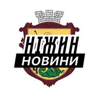 Telegram channel Ніжин ⚡️ Новини logo