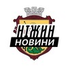 Логотип телеграм -каналу nizhin_insider — Ніжин ⚡️ Новини