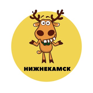 Telegram channel Нижнекамск | События | Подслушано logo