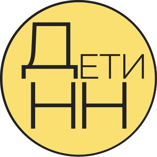 Логотип телеграм канала @nizhny_deti — Нижний для детей | Дети Новгород
