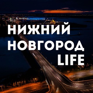 Логотип телеграм канала @nizhny_life — Нижний Новгород LIFE