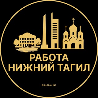 Логотип телеграм канала @nizhny_tagil_rabotaz — Вакансии в Нижнем Тагиле
