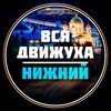 Логотип телеграм канала @nizhnynovgorodafisha — Нижний Новгород Афиша