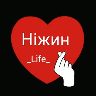 Логотип телеграм -каналу nizhyn_life — Nizhyn Life❤️Ukraine