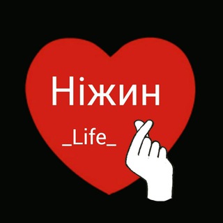 Telegram channel Nizhyn Life❤️Ukraine logo