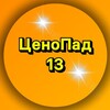 Логотип телеграм канала @nizkiezenysaransk — ЦеноПад Саранск