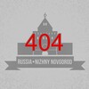 Логотип телеграм канала @nizniy404_new — Нижний 404