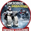 Логотип телеграм канала @nizovoevhl — Низовое бодалово 18 