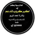 Logo saluran telegram njom11 — دعم احمد كريم a_k