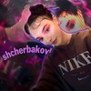 Логотип телеграм канала @njtikkshcherbakova — переходим на новую эру!