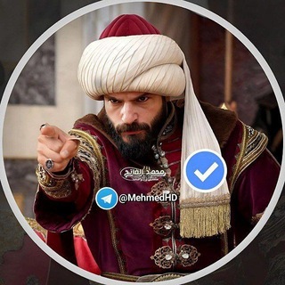 شعار قناة تلجرام nk_6j — مسلسل السلطان محمد الفاتح الرسمية