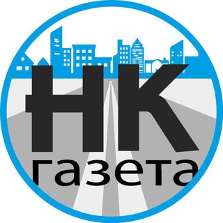 Логотип телеграм канала @nk_gazeta — НК газета