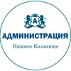 Логотип телеграм канала @nkazanishe — Нижнее Казанище