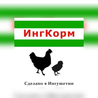 Логотип телеграм канала @nkc_vue5ylvizgni — Ингкорм-ветаптека ,корма