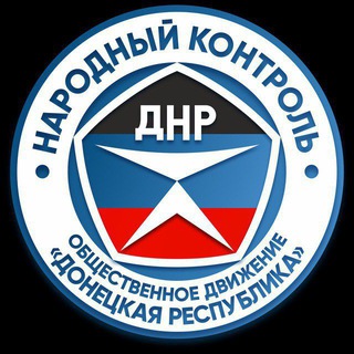 Логотип телеграм канала @nkdpr — Народный Контроль