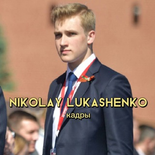 Логотип телеграм канала @nkllks — Nikolay Lukashenko (кадры)
