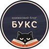 Логотип телеграм -каналу nkmbooks — БУКС