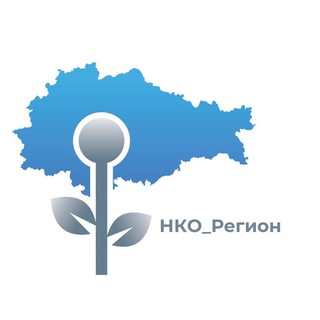 Логотип телеграм канала @nko_region — НКО_Регион