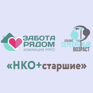 Telegram channel НКО старшие logo