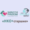 Логотип телеграм канала @nko_starshie — НКО старшие