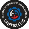 Логотип телеграм канала @nko_svo — CодружестВО 🤝