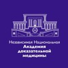 Логотип телеграм канала @nkonnadm — Независимая Национальная Академия Доказательной Медицины (НКО ННАДМ)