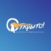 Логотип телеграм канала @nkootkryto — ОТКРЫТО!//Катерина Завершинская