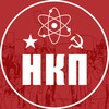 Логотип телеграм канала @nkp_tg — НКП (Научный Коммунистический Проект)