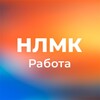 Логотип телеграм канала @nlmk_rabota — Работа в НЛМК