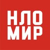 Логотип телеграм канала @nlomir — НЛО МИР — Интернет-журнал