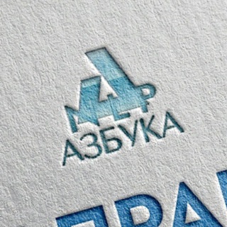 Логотип телеграм канала @nlp_azbuka — Практическая психология: Азбука НЛП