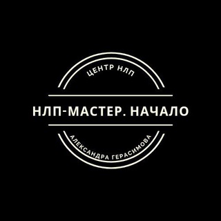 Логотип телеграм канала @nlpmaster_start — НЛП-МАСТЕР. ДОМИНИКАНА 2022 НАЧАЛО
